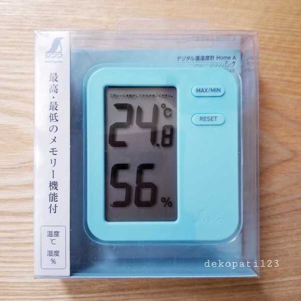 【送料無料】 新品 シンワ測定 デジタル温湿度計 ブルー 水色 ☆ 温度計 湿度計 コンパクト シンプル