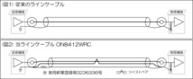 RCAラインケーブル ON8412WRC 1.0mペア～BELDEN 8412を用いたバランス伝送方式～_画像3