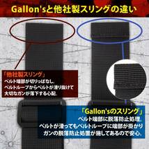 2点, ブラック Gallon's タクティカルスリング 3点支持 2点支持 単点支持 サバゲー 電動ガン エアガン (2点, ブ_画像4
