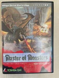 マスターオブモンスターズ Master of Monsters　箱＆取説付