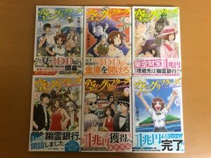 【初版本/送料320円】空のグリフターズ 一兆円の詐欺師たち 全6巻セット 加藤元浩 講談社コミックス/月刊マガジン