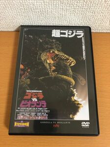 【送料160円】 ゴジラ VS ビオランテ 超ゴジラ 1990年正月/東宝特撮映画/DVDコレクション/デアゴスティーニ