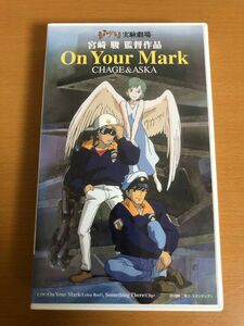 【VHS】ジブリ実験劇場 ON YOUR MARK 宮崎駿 PCVP-52176