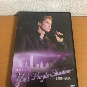 【送料185円】轟悠ディナーショー Yu's Purple Shadow 幻影の街 宝塚歌劇 TCAD-169の画像1