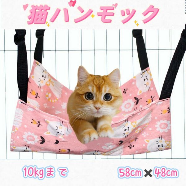 猫 ピンク　ハンモック ケージ オールシーズン ベッド 長さ調節可能　和柄　10kg-