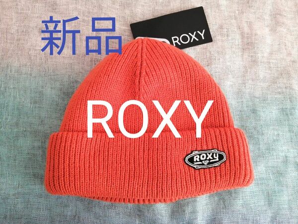 【新品 ROXY（ロキシー）】さらりとしたシンプルなビーニー ダブル STEP BY STEP BEANIE 2023