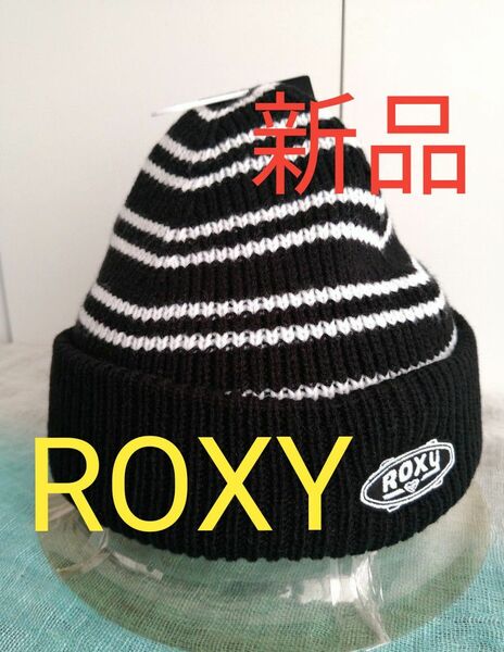 【新品 ROXY（ロキシー）】さらりとしたシンプルなビーニー ダブル STEP BY STEP BEANIE