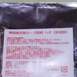 メール便送料 792円 化粧品グレード わけあり限定特価完全無農薬100%特級ヘナ・インディゴ(木藍)各30g x 17袋(約15~20回分) 合計 約1kg+α の画像1