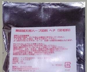 特級ヘナ30g x 4袋(約4~5回分) 計120g 完全無農薬 100% メール便送料198円 わけあり限定特価 ※インディゴとの同梱も可 100g他とも同梱可 