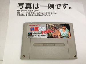 中古C★幽遊白書ファイナル★スーパーファミコンソフト