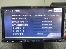 ▼新品フィルムアンテナ ケンウッド/三菱カプラー 2010年 HDDナビ MDV525G CD DVD ミュージックサーバー USB ワンセグ ラジオ ミツビシ_画像3