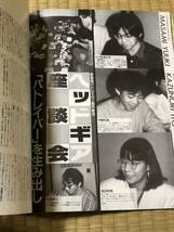 1990年2月3月号★まんが情報誌コミックボックス★特集：東京パトレイバー事情★ふゅーじょんぷろだくと★パトレイバー_画像5