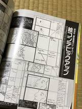 1990年2月3月号★まんが情報誌コミックボックス★特集：東京パトレイバー事情★ふゅーじょんぷろだくと★パトレイバー_画像7