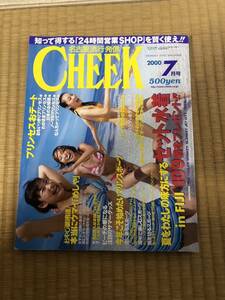 2000 year 07 month number * Nagoya fashion sending * monthly CHEEK* cheeks * 2000 year 07 month number *blankey jet city*the yellow monkey*.. britain .