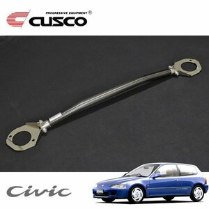 CUSCO クスコ タワーバー タイプALC フロント シビック EG6 1991/09～1995/09 FF