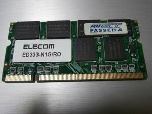 DDR333 PC2700 200Pin 1GB NANYAチップ ノート用メモリ