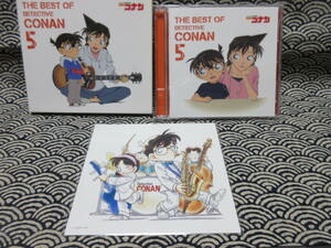 【CD+DVD】ＴＨＥ　ＢＥＳＴ　ＯＦ　ＤＥＴＥＣＴＩＶＥ　ＣＯＮＡＮ５～名探偵コナン　テーマ曲集５～（初回限定盤）