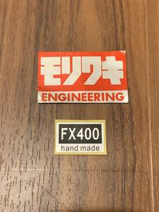 ネコポス送料込み 激レア モリワキ ステッカー まとめ売り Z400FX FX400 当時物 ？ カワサキ GS400 CBX CB ヨシムラ