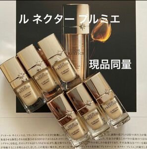 現品同量！ディオール☆プレステージ ル ネクタープレミエ【30ml】ガラス瓶タイプ