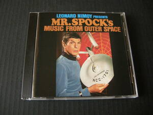 「レナード・ニモイ/ミスター・スポック・ミュージック・フロム・アウター・スペース」(LEONARD NIMOY/MR.SPOCK)(VARESE SARABANDE/USA盤)