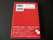 書籍 「マカロニ・マエストロ列伝」(帯付き・二階堂卓也著・洋泉社・2005年3月11日初版発行）_画像2