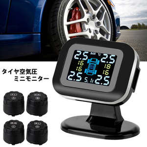 タイヤ空気圧監視システム ミニ TPMS コンパクト カラーディスプレイ 空気圧センサー カローラクロス