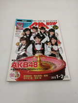 雑誌◆ＣＭ-ＮＯＷ(シーエム ナウ) 表紙 AKB48他 計5冊　_画像7