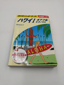 地球の歩き方　Ｃ０１ （２０２0－２０２1年版）ハワイⅠオアフ島&ホノルル