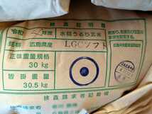 R５年産 低タンパク米 低グリテリン米 LGCソフト 白米10kg 検査１等 タンパク質制限 良食味　メダカのいる田んぼの米_画像5