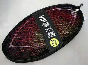 マルシン漁具 磯用品 VIPDX玉枠セット8mm (レインボー網入) 50cm