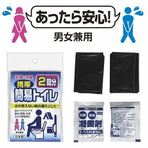 【付属品】 携帯簡易トイレ 2回分 OGK OG4622P (釣場の我慢の限界トイレ付属品)