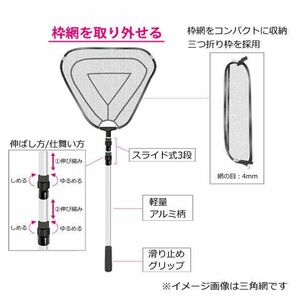 【2個セット】 アルミ玉網 三段 丸網 ３６cm solfiestaの画像4