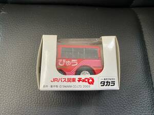 Q00013　チョロＱ　JRバス関東　JR東日本びゅう