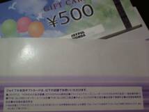 ジョイフル本田 株主優待券 ギフトカード 20,000円分（500円×40枚）有効期限無 ゆうパケットポストmini送料無料(匿名、追跡）_画像4