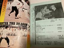 ブルースリー スクリーン臨時増刊号 ブルースリー魅力特別号 ポスター付き 1974年当時物 Bruce Lee 李小龍_画像9