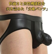 送料無料 エロ下着 エロパンツ SMグッズ Oバック Tバック コックリング ふんどし フェイクレザーケツワレ L 黒 TK0009_画像4