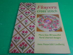 【クロスステッチ・刺しゅう・手芸】 英語　洋書 『花のクロスステッチ』 FLOWERS in cross stitch Jana Hauschild Lindberg