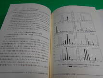 『川と湖沼の侵略者ブラックバス～その生物学と生態系への影響』 編：日本魚類学会自然保護委員会 2002年初版 発行：恒星社厚生閣_画像6