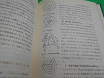 『新訂　都市地理学』 著：山鹿誠次 平成8年　第7刷 発行：大明堂 　送料：230円_画像5