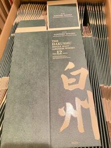 サントリーウィスキー 白州 12年 カートン 空箱 化粧箱 150枚