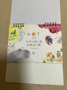 卓上カレンダー★2024年 モダン 押し花 和紙はり絵