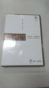 【未使用】DVD　新国立劇場　1997～2007　開場10周年記念