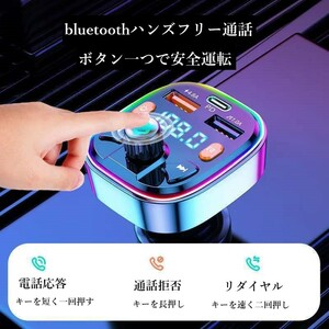 新品 Bluetooth5.0 FMトランスミッターQ5 PD充電 音楽再生 同時充電器 ハンズフリー スマホ シガー SDカード USB ブルートゥース 送料無料