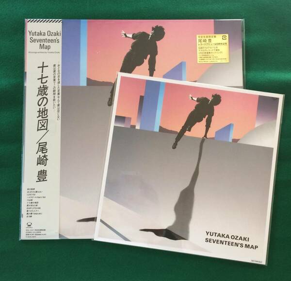 【 新品 : メガジャケ付】LP レコード / 尾崎豊：十七歳の地図 / 限定盤