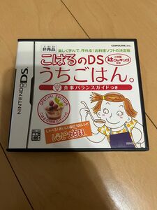 Nintendo DS こはるのDSうちごはん