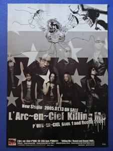 ☆非売品☆L'Arc～en～Ciel「Killing Me」シングル告知用ポスター［Ｂ２サイズ］