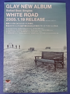 ☆非売品☆GLAY「WHITE ROAD」アルバム告知ポスター［Ｂ２サイズ］