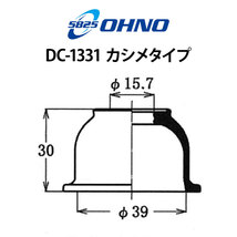 大野ゴム ロアアームブーツ ニッサン キックス H59A ボール ジョイント カバー ブッシュ ダストブーツ OHNO DC-1331_画像7