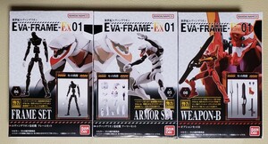 ☆EVA-FRAME-EX エヴァンゲリオン量産機 アーマーセット & フレームセット & オプションセットB 3個セット 箱未開封 / エヴァフレーム