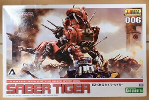 ☆箱痛有☆コトブキヤ HMM ZOIDS セイバータイガー ※注:箱の痛みが酷いです / KOTOBUKIYA ゾイド SABER TIGER